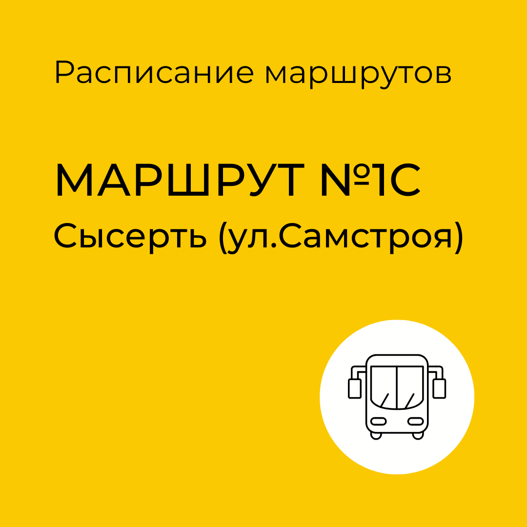 Расписание автобусов 155 ярославль рождествено