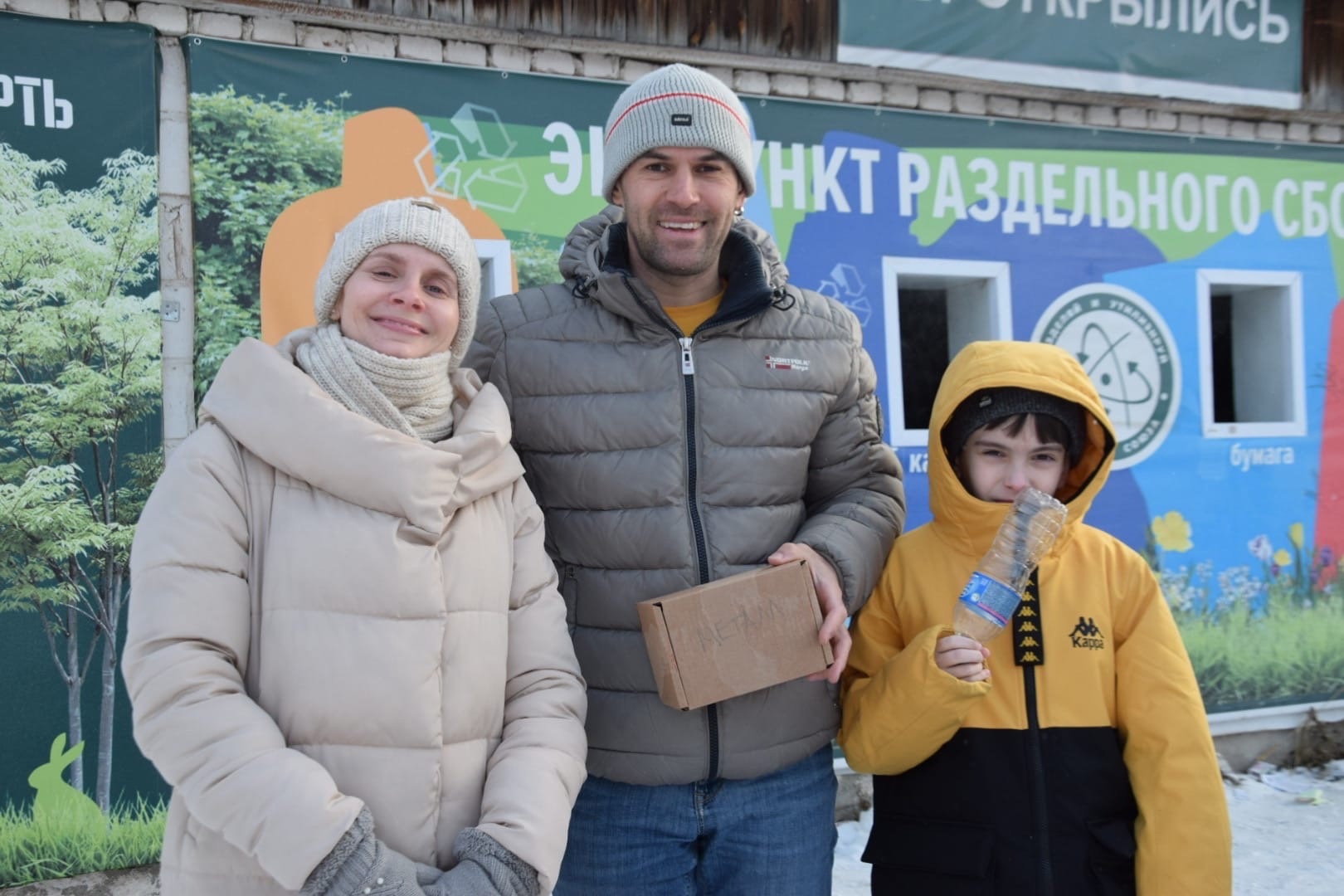 Раздельный сбор отходов - семейная традиция