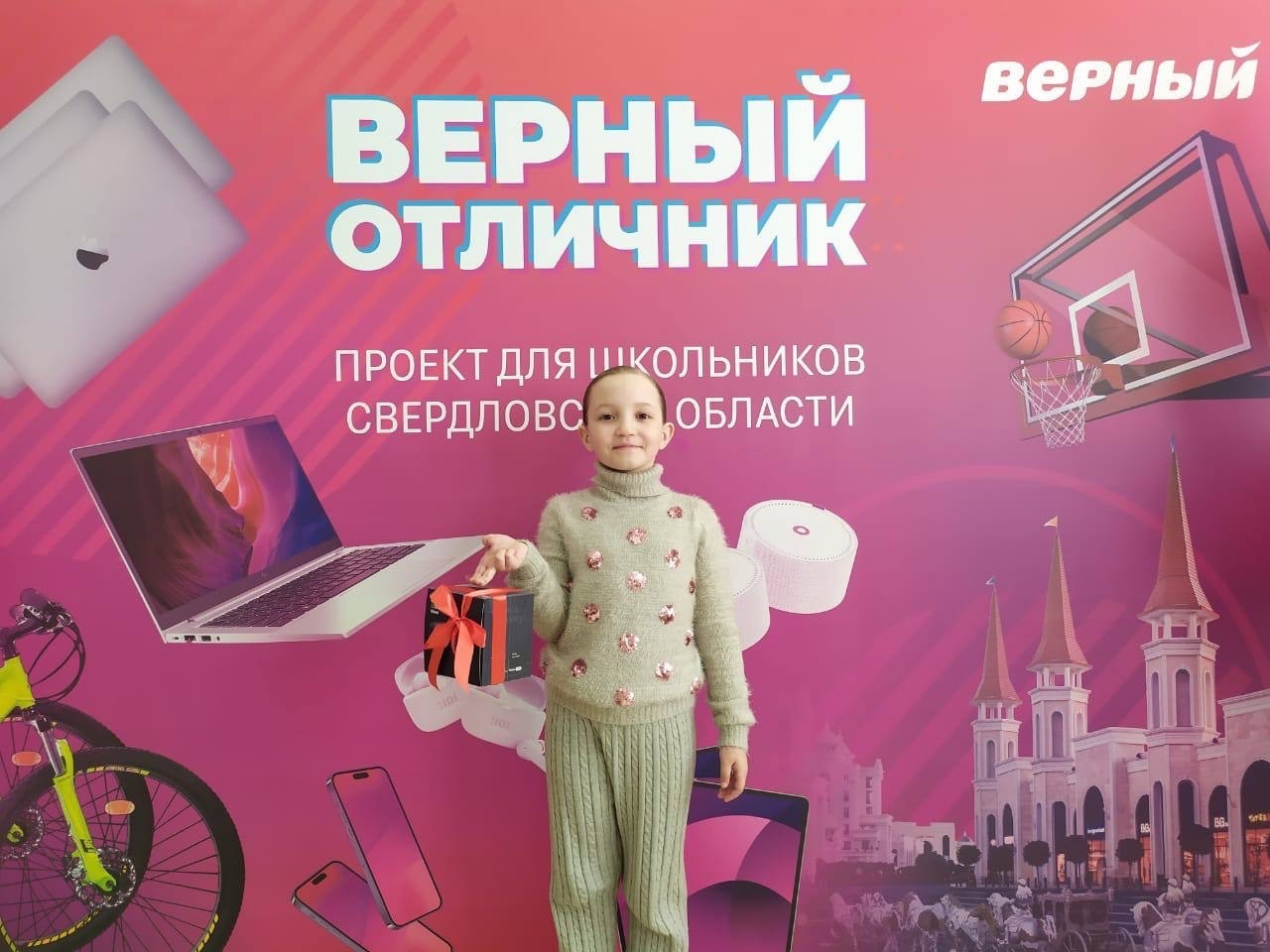 Верный отличник 2024 год. Верный отличник розыгрыш на отв. Верный отличник 3 четверть победители. Верный отличник 2023. Верный отличник анкета.