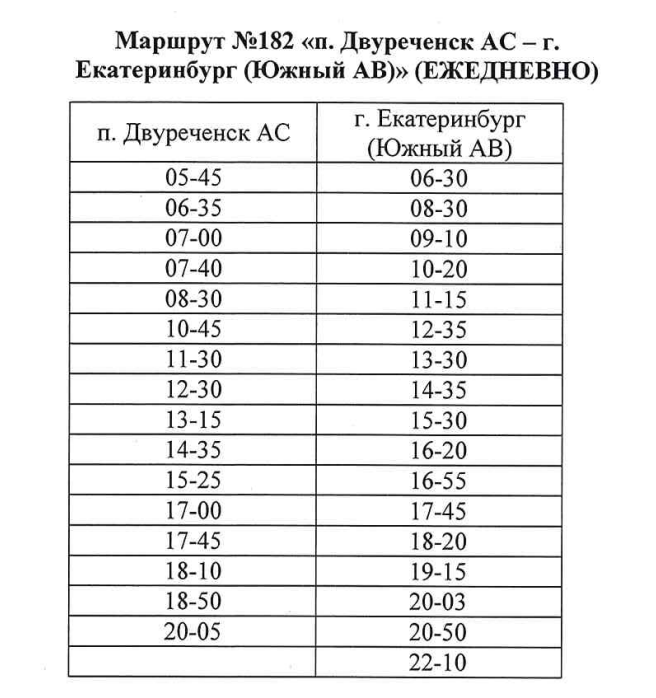 Расписание маршрута №182