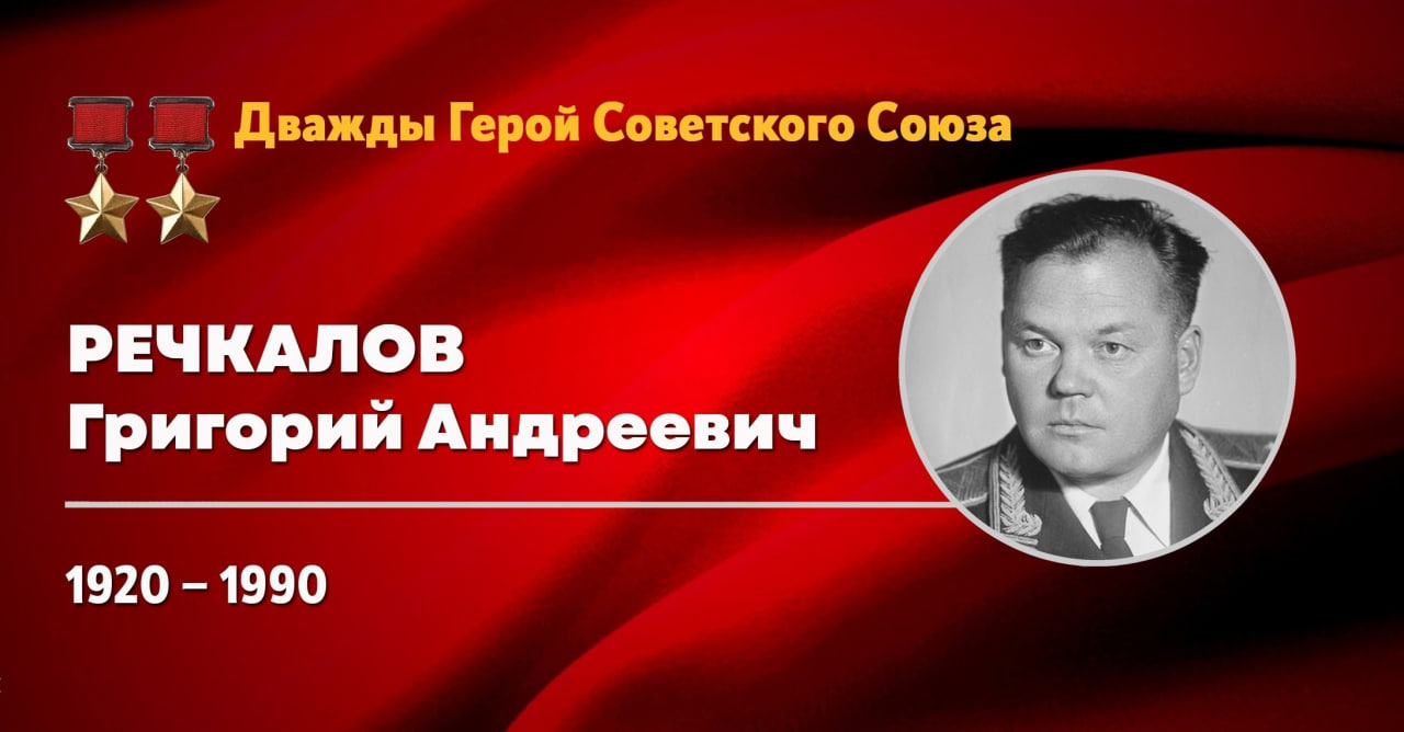 Григорий Андреевич Речкалов