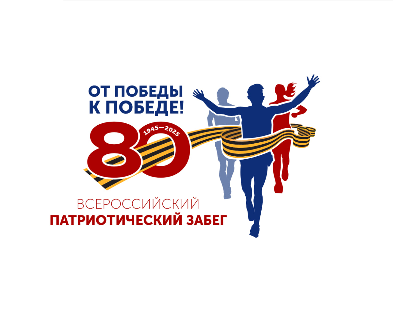 Спортивно-патриотическая акция «От Победы к Победе» пройдет через Свердловскую область Спортивно-патриотическая акция «От Победы к Победе» пройдет через Свердловскую область