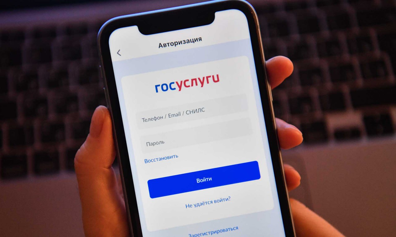 Свердловчане смогут защитить себя от мошенников через Госуслуги Свердловчане смогут защитить себя от мошенников через Госуслуги
