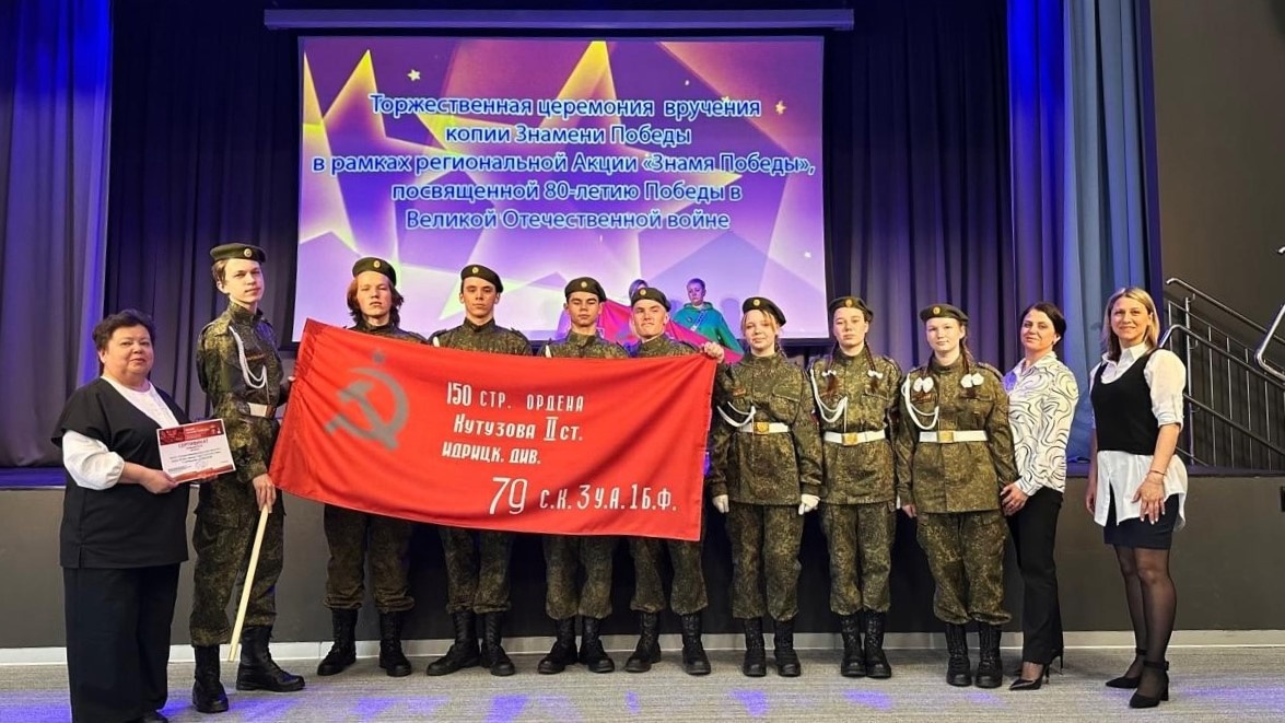Знамя Победы!