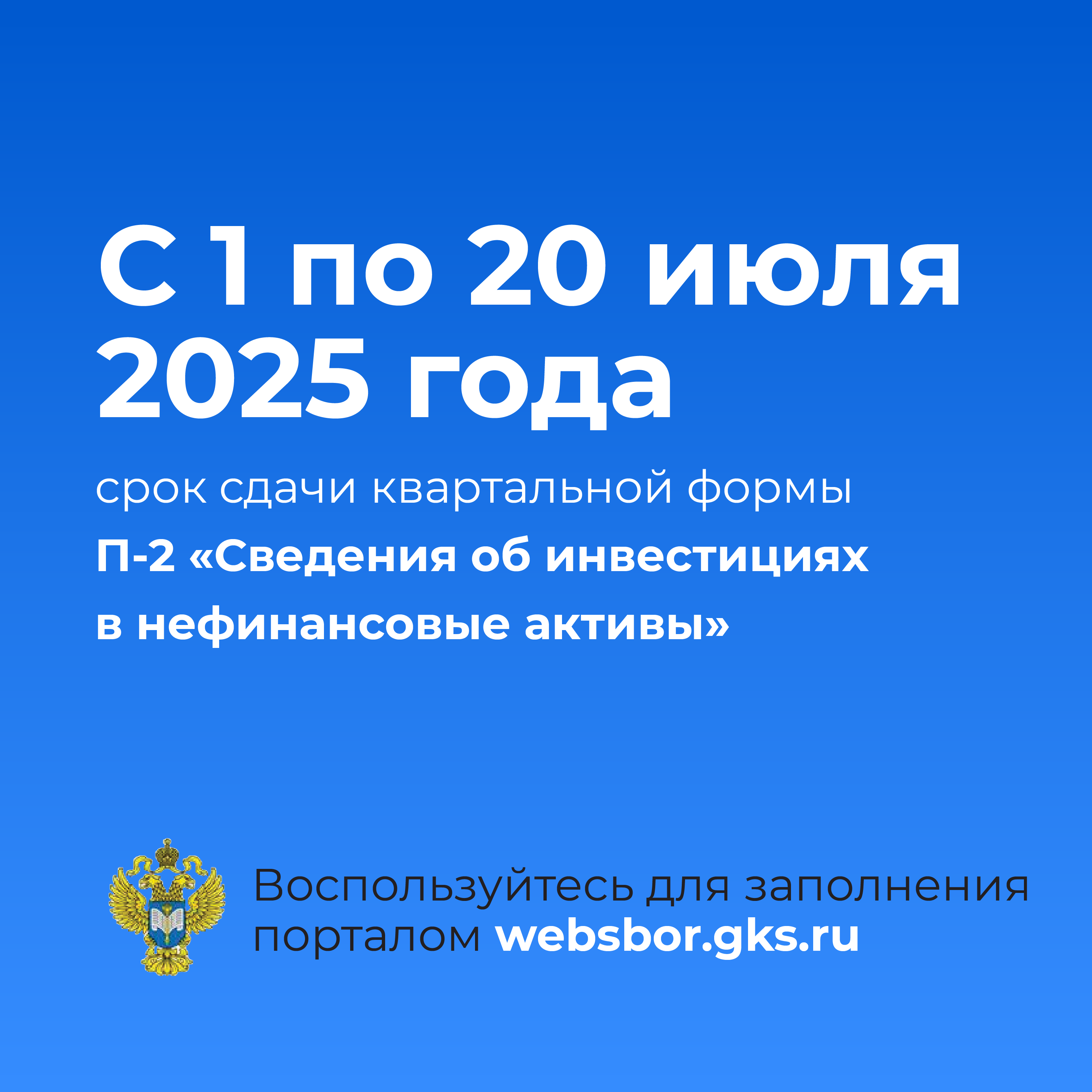Объявление Управления Федеральной службы государственной статистики по Свердловской области и Курганской области Объявление Управления Федеральной службы государственной статистики по Свердловской области и Курганской области