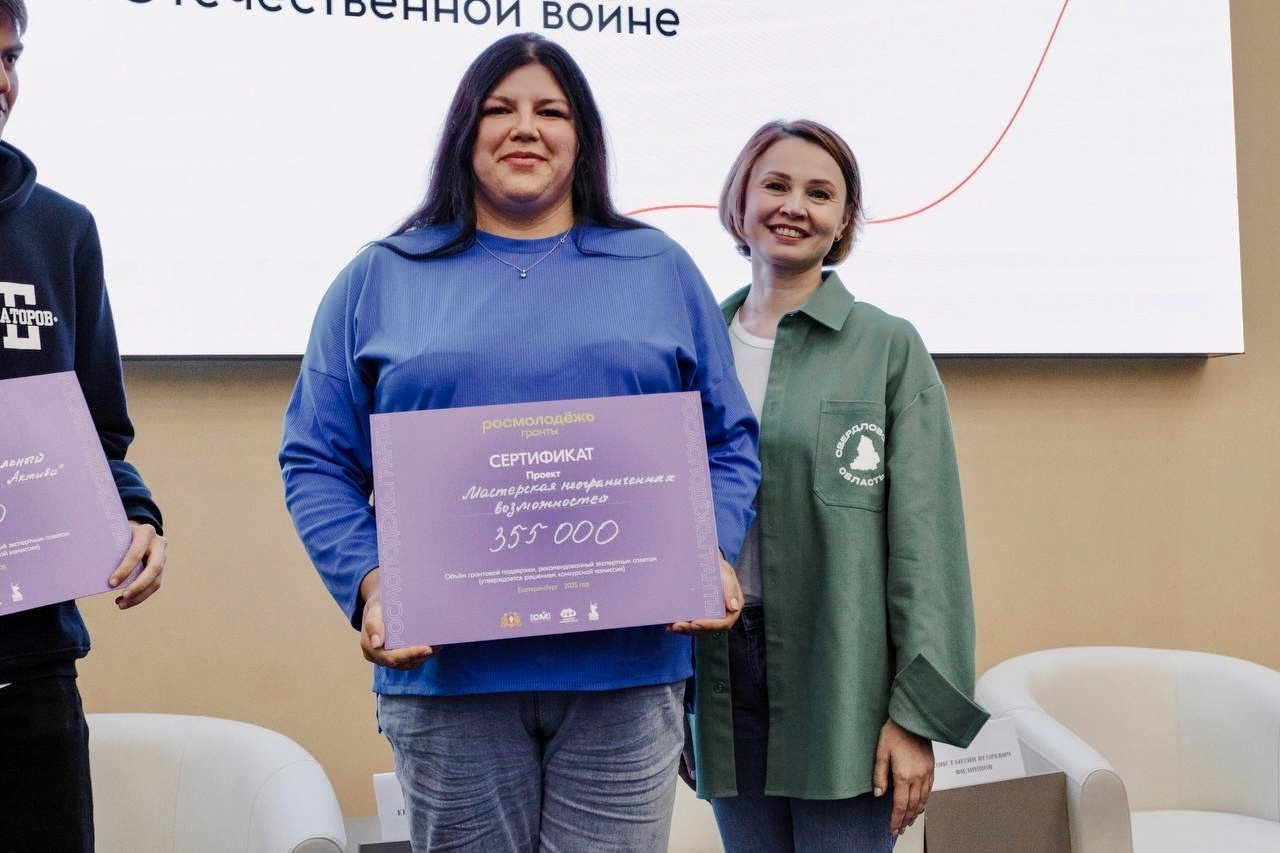 355 тыс.рублей на «Мастерскую возможностей» в Сысерти 355 тыс.рублей на «Мастерскую возможностей» в Сысерти