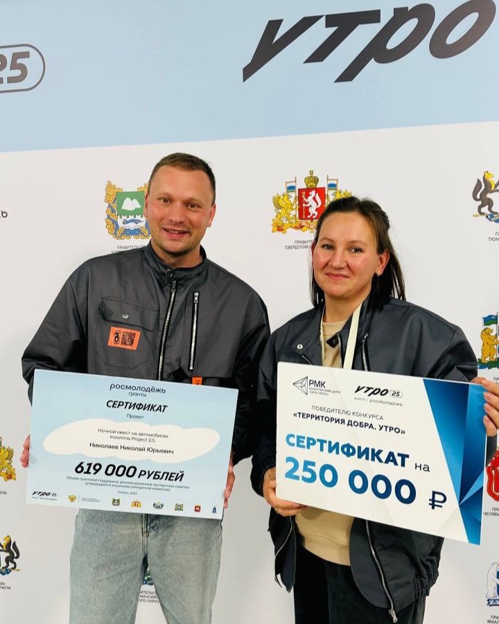 Более 800 тысяч рублей на проекты в Сысерти!
