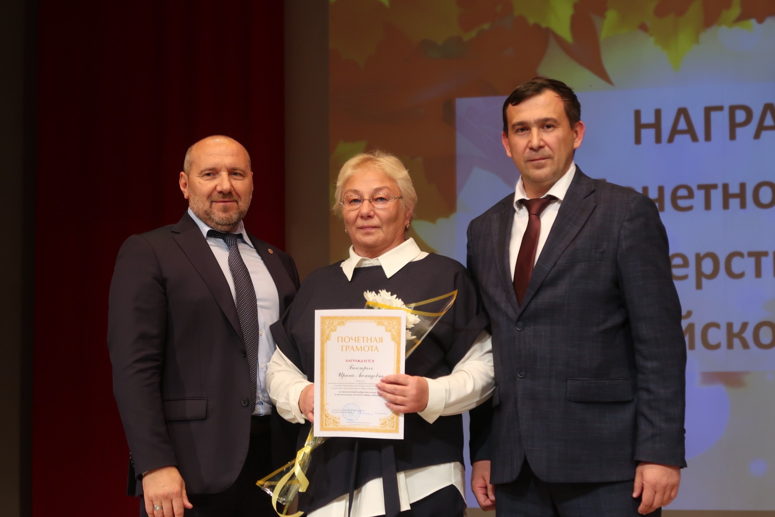 Учителями славится Россия! Учителями славится Россия!