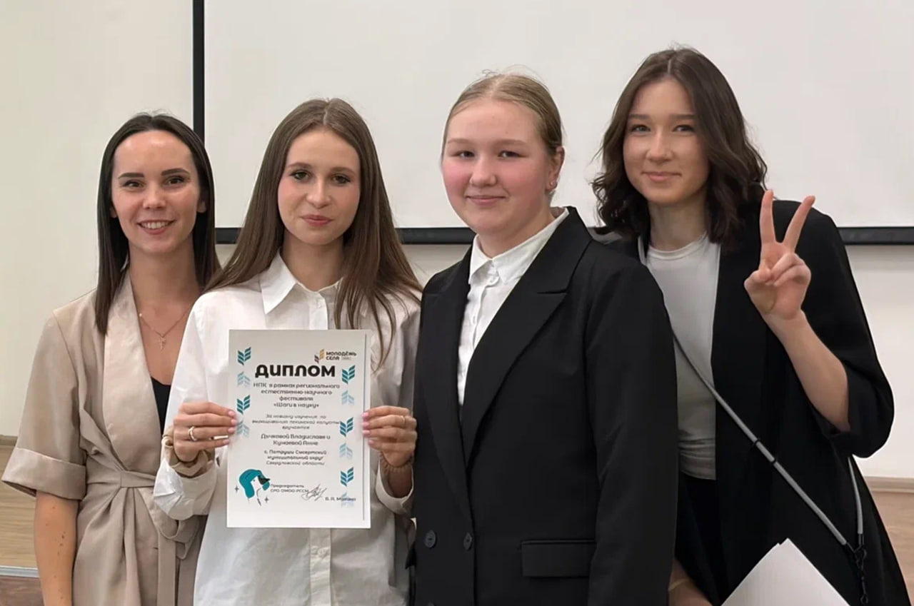 Школьники региона представили научные проекты в Сысертском округе Школьники региона представили научные проекты в Сысертском округе