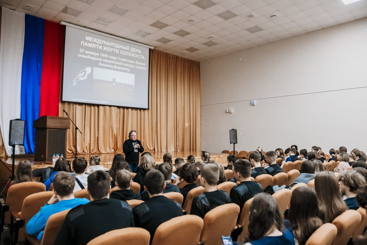 Для старшеклассников Сысерти провели важную лекцию о Холокосте Для старшеклассников Сысерти провели важную лекцию о Холокосте